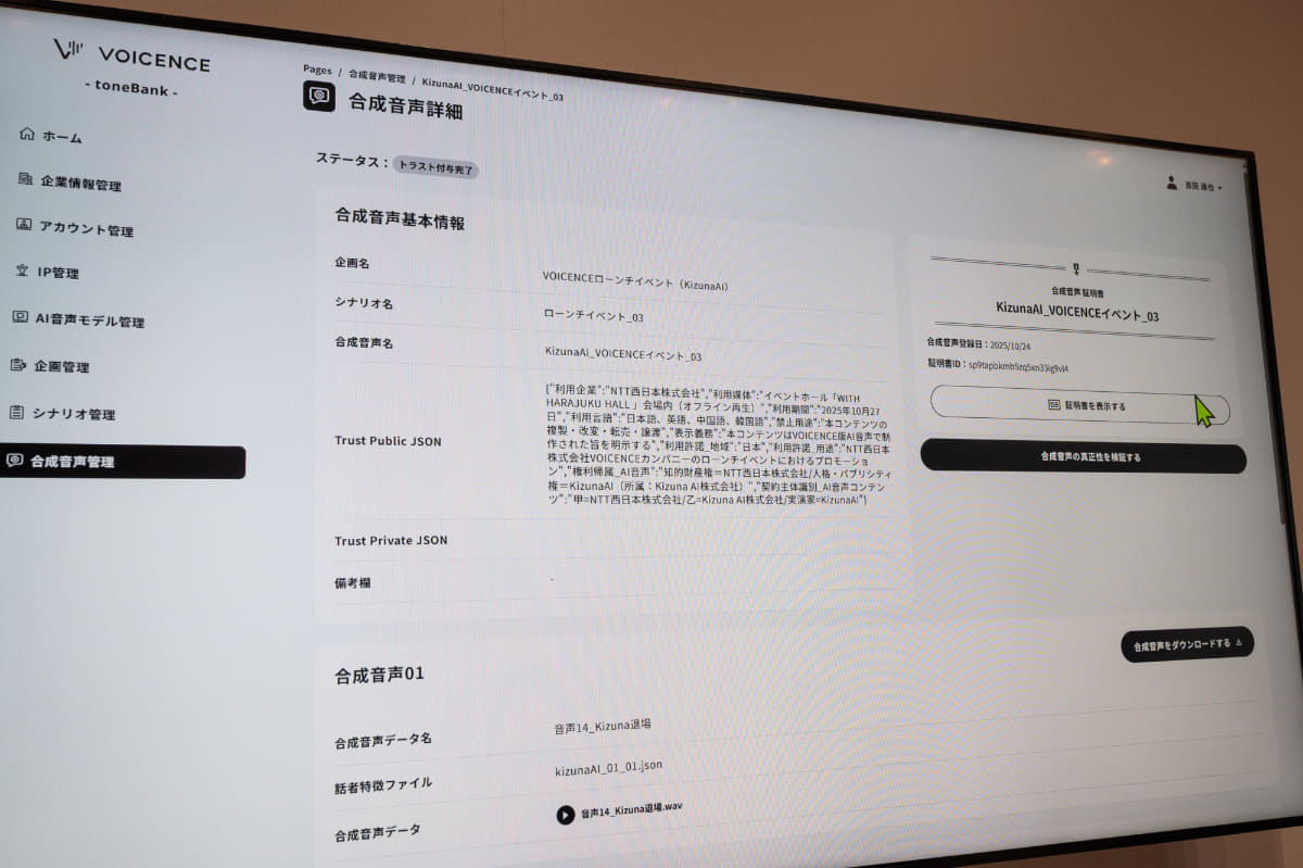 サービスのデモ用画面
