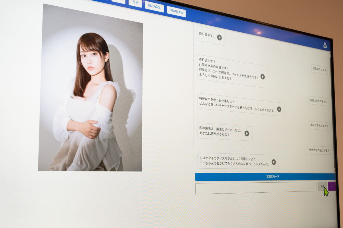 サービスのデモ用画面
