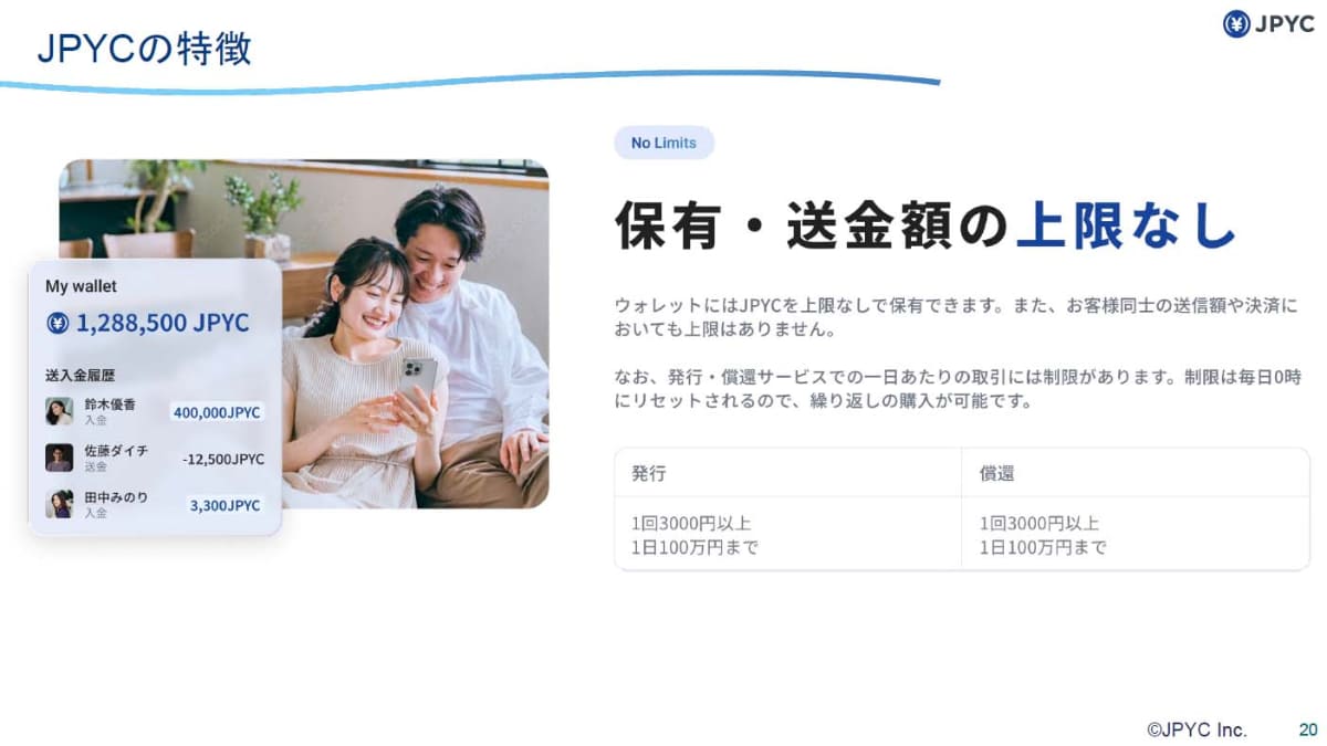 保有・送金自体の制限はないが、発行・償還に制限がある