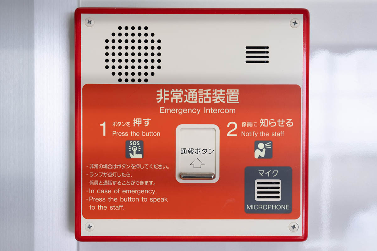 非常通話装置。双方向通話に対応しているそう