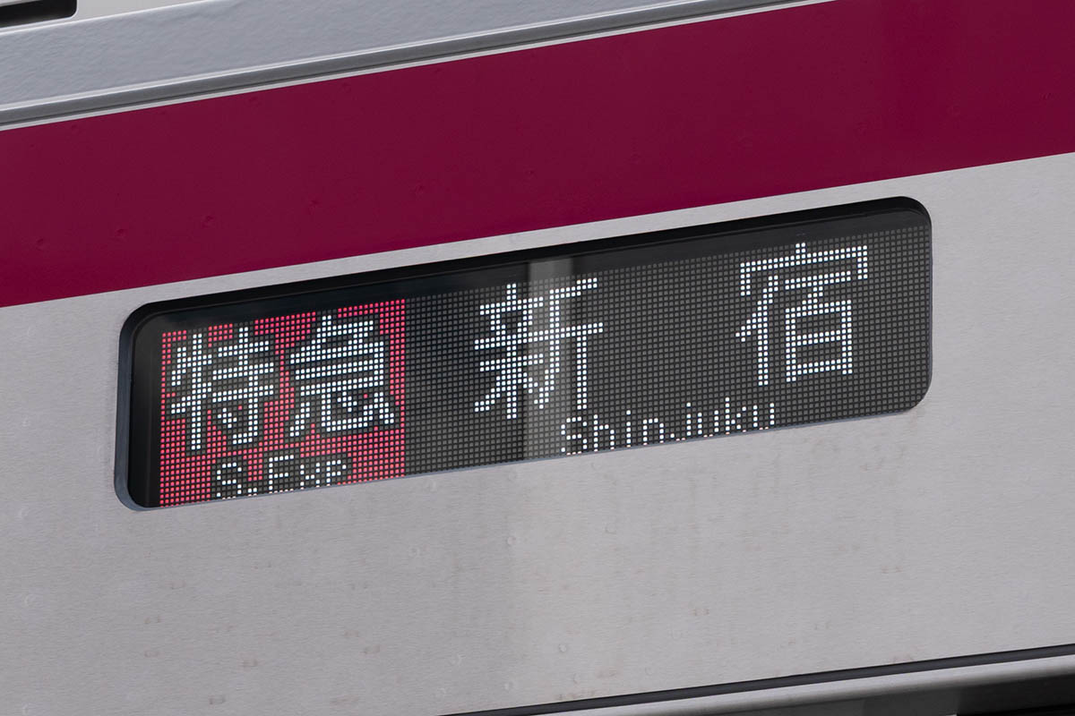 側面の行き先表示