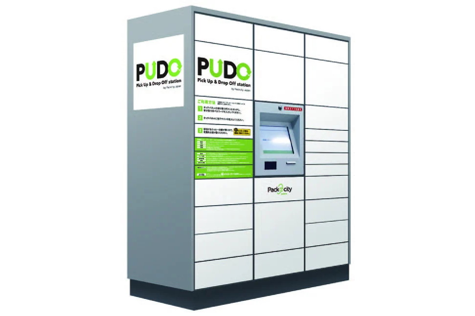 PUDO(プドー)ステーション