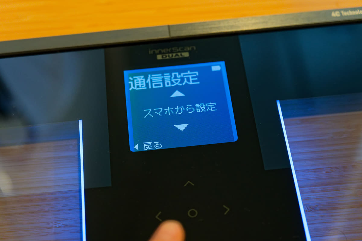 本体の「通信設定→スマホから設定」でWi-Fi設定へ