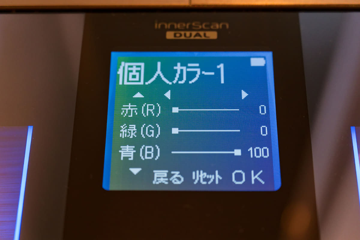 本体やアプリで光る色をユーザーごとに変更可能