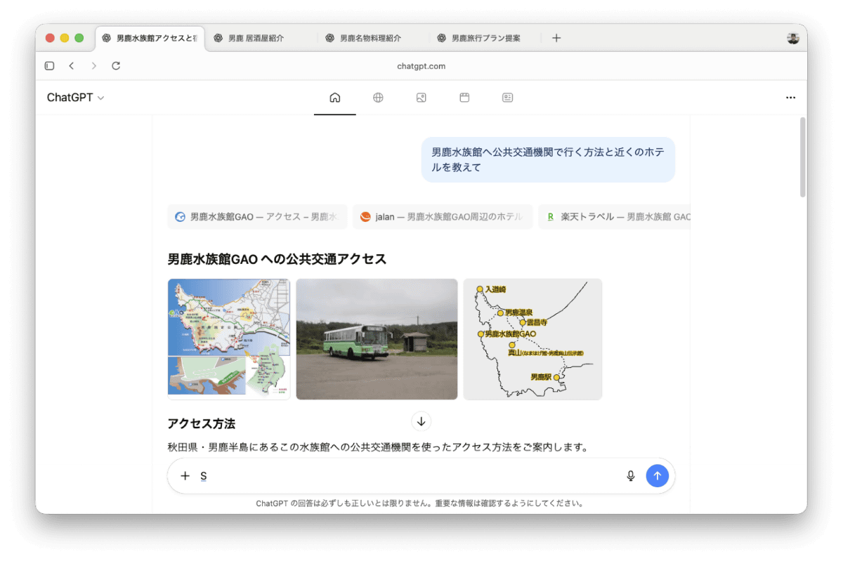 Atlasでは、検索結果はChatGPTの対話画面となり、そこからWebサイトへ飛んだり、さらなる質問をしたりできます