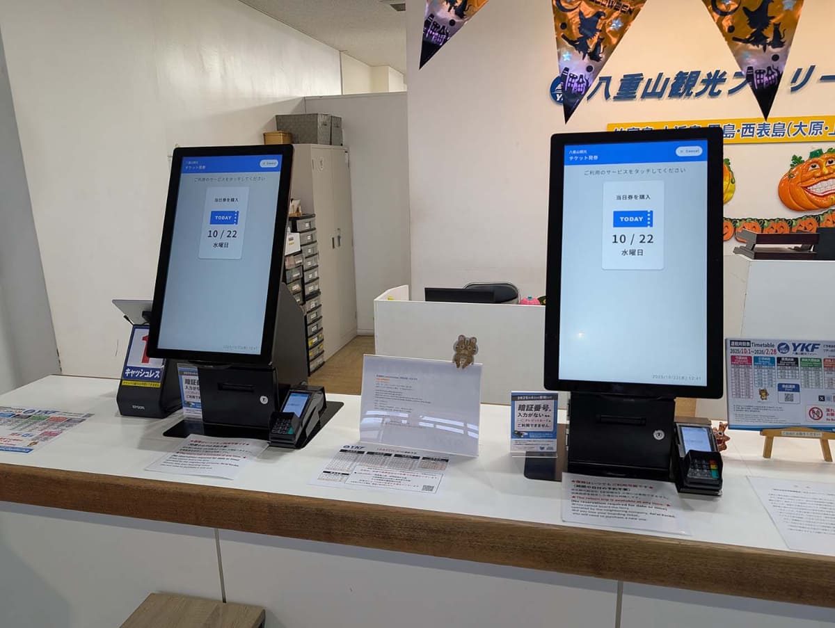 石垣港離島ターミナルではキャッシュレス決済専用のフェリー券販売カウンターが用意されていた