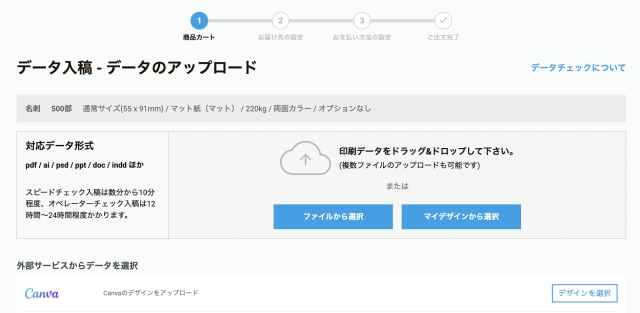 ラクスルでの利用イメージ