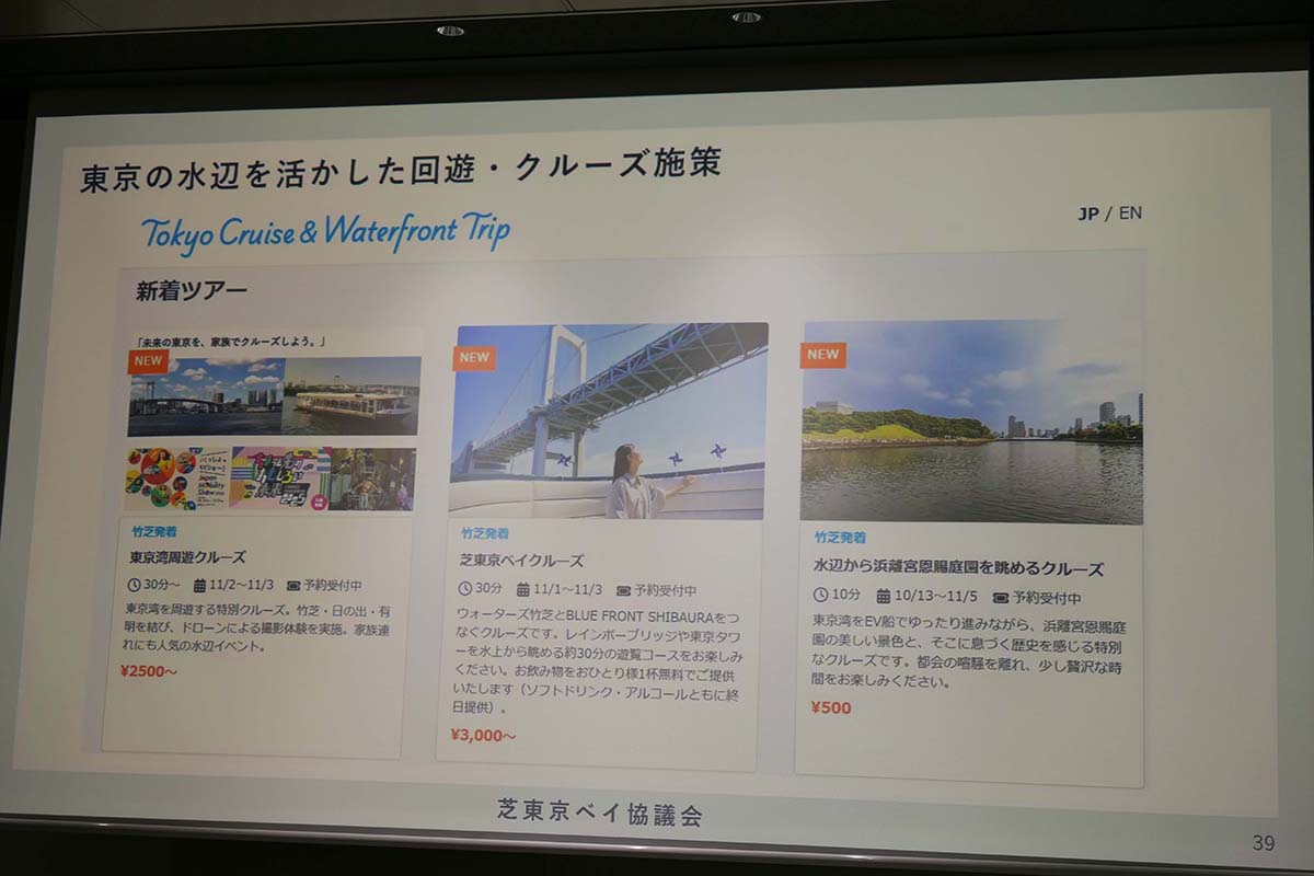 3種のクルーズを用意