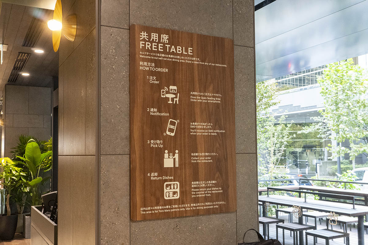 モバイルオーダーを導入