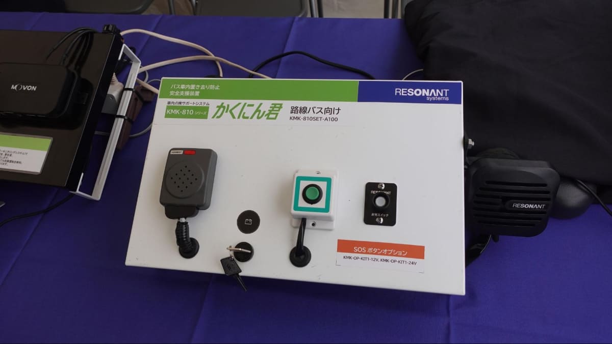 運転終了後、鍵を回すと運転手さんに確認を促すアナウンス、確認終了ボタンを押す形式。閉じ込められた側向けの非常ボタンも付いている