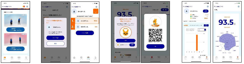 左から、動画視聴、フレンド登録、スタンプ機能、マイページ