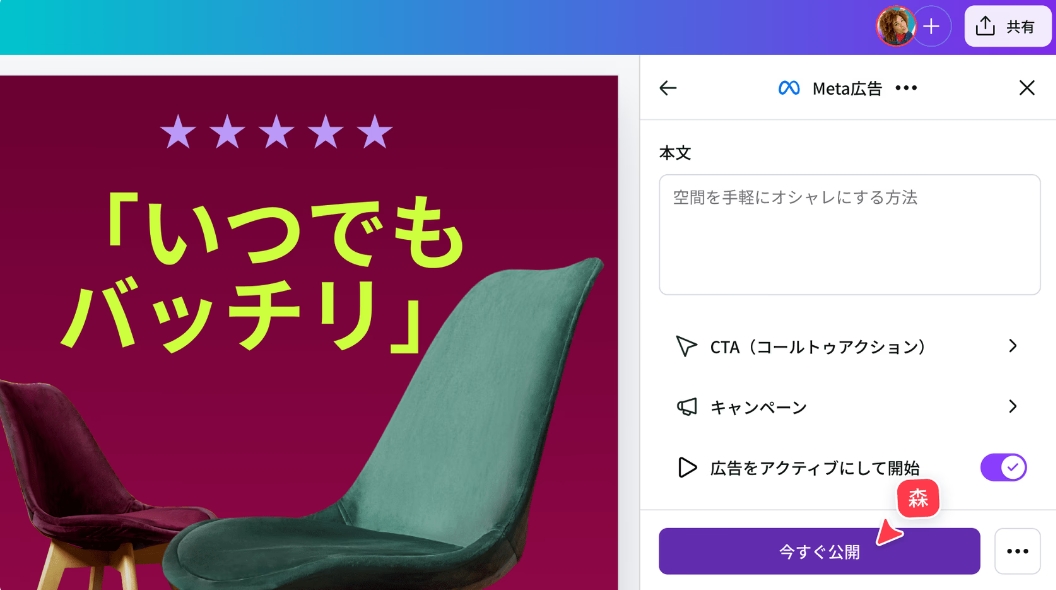 直接Meta広告に出稿できる