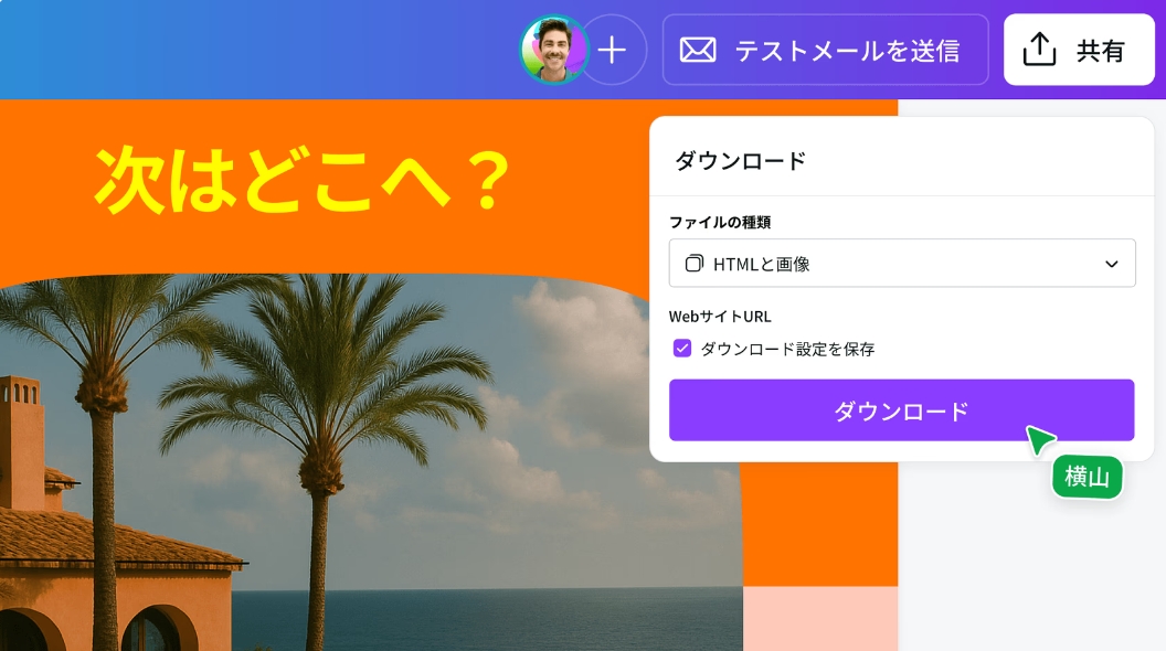 ダウンロードできるファイルの種類も増える