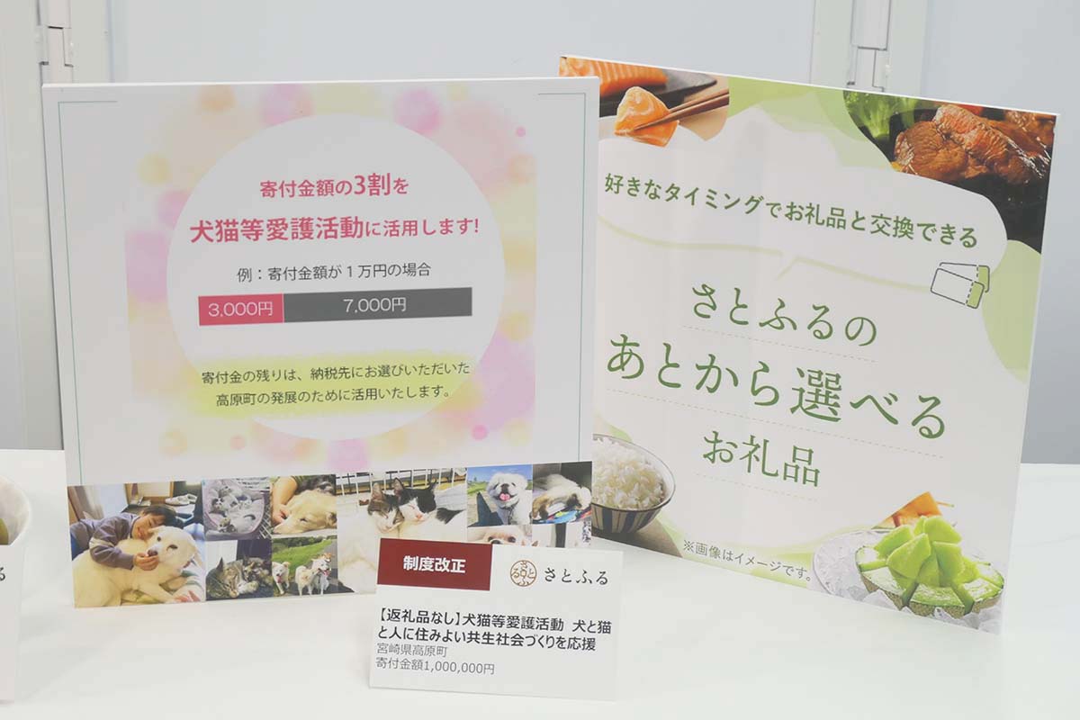 ポイント制度廃止前の駆け込みふるさと納税は、「あとから選べるお礼品」と「寄付のみ」が増加