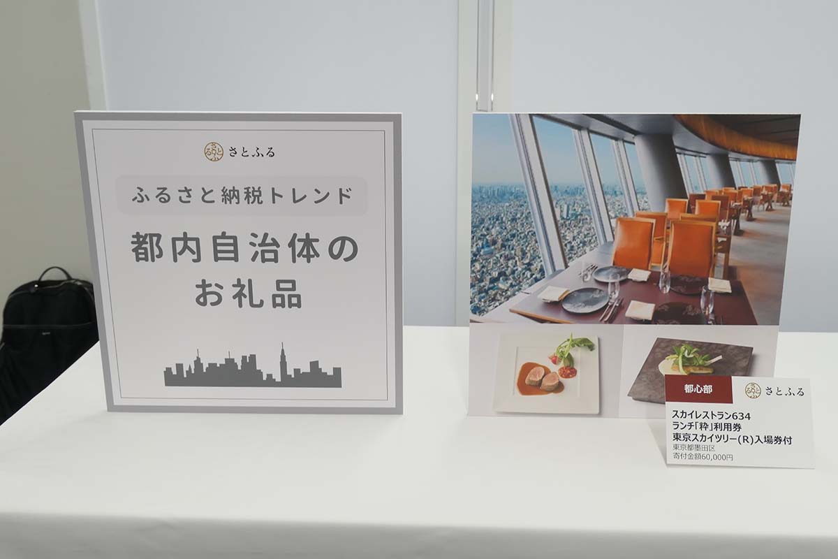 東京都千代田区「ホテルニューオータニ ディナービュッフェ券」(寄付額65,000円)