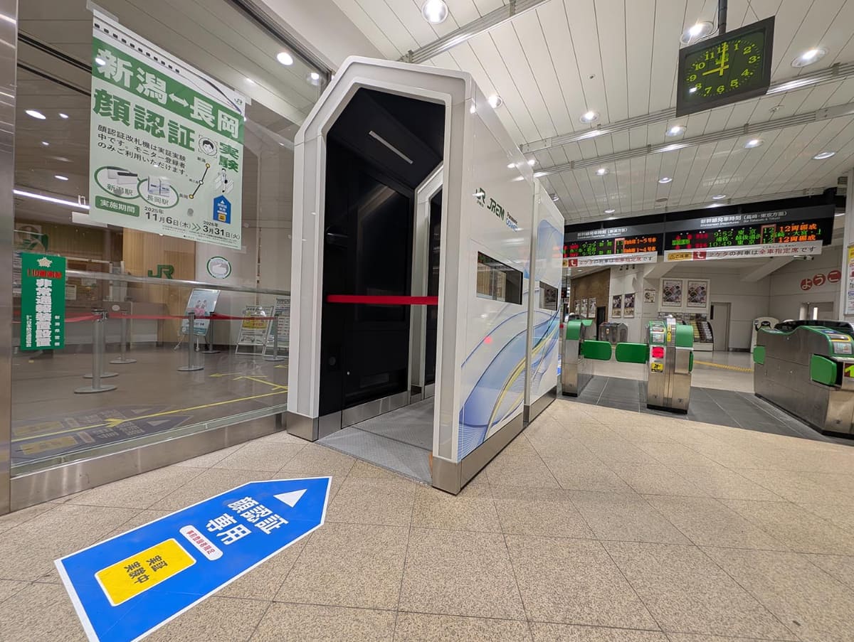 新潟と長岡の2つの駅間でJR東日本による顔認証改札機の実証実験がスタート