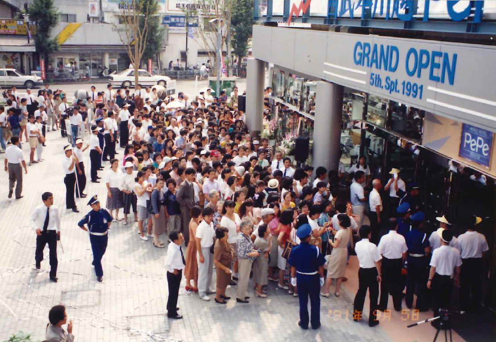 開業当時の様子