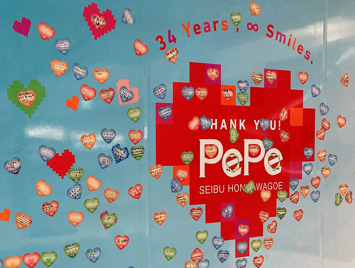 #わたしのペペメモリー