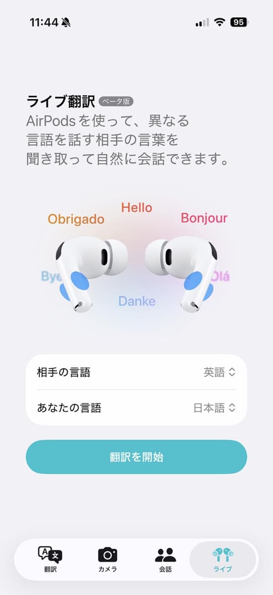 翻訳アプリの「ライブ」でテキストも確認できる