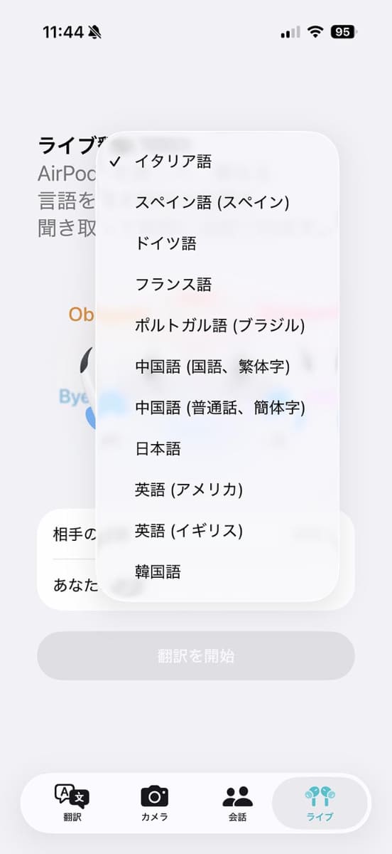 言語をダウンロード