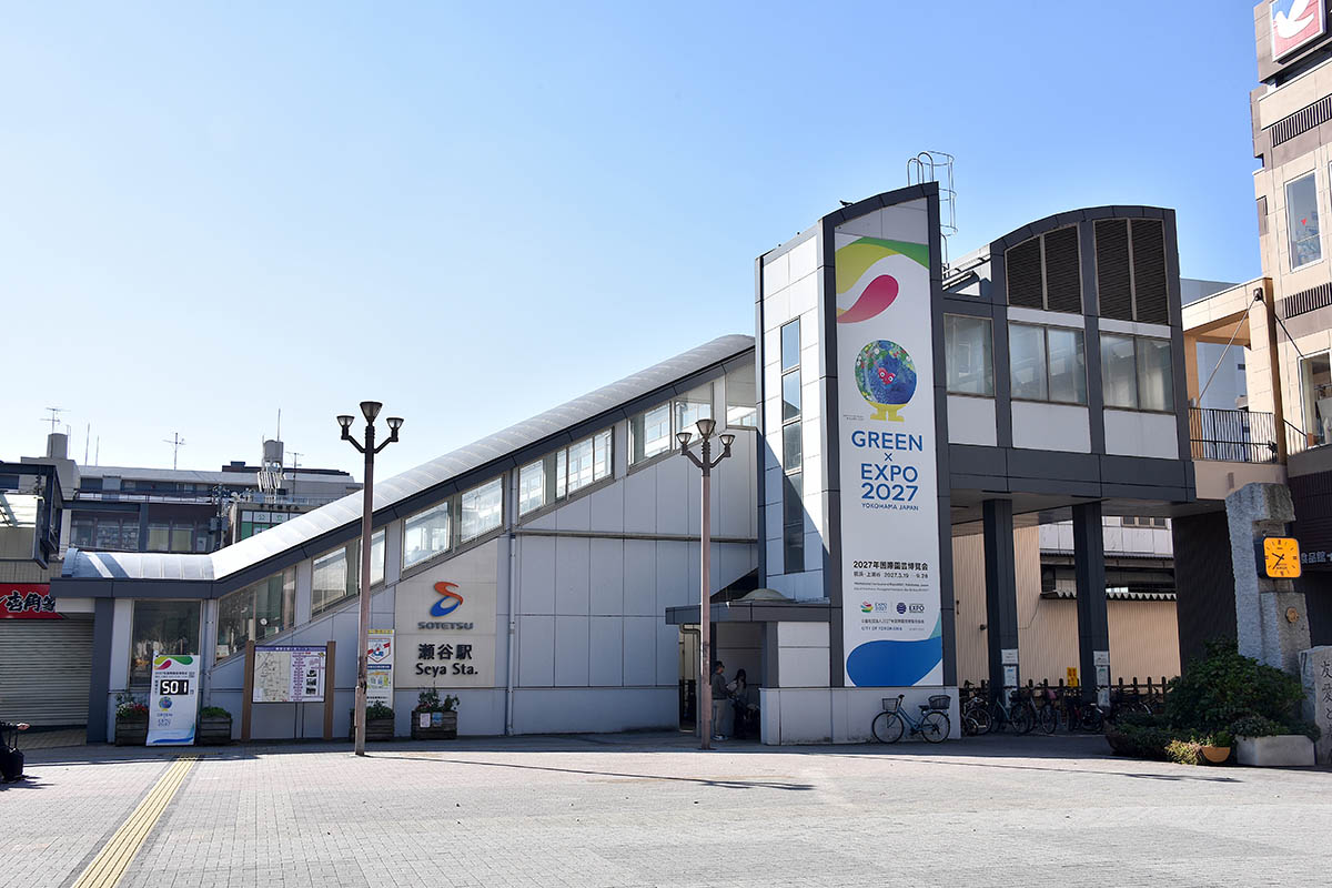 瀬谷駅の北口広場。駅舎にも、GREEN×EXPO 2027の開催告知が掲出されている