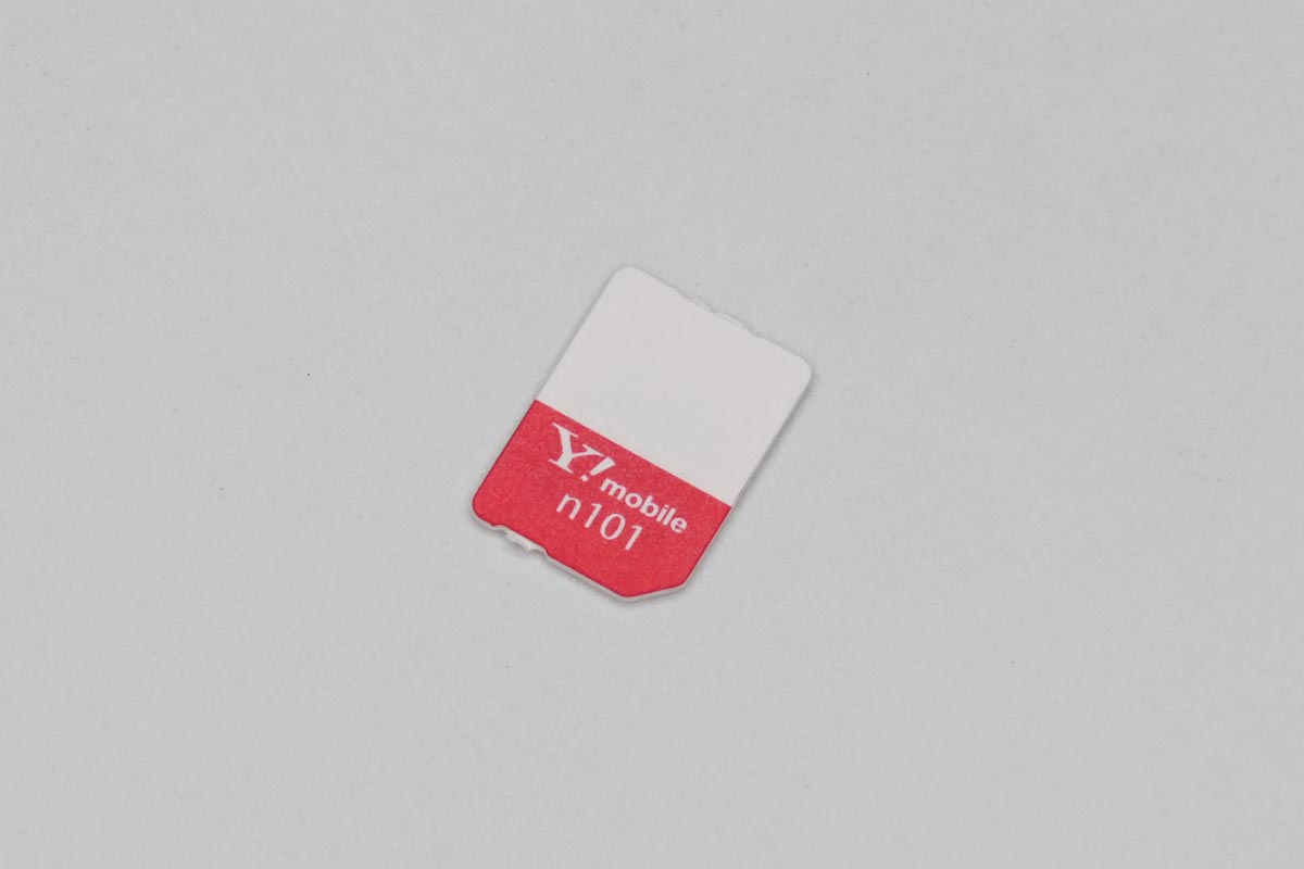 SIMの抜け殻