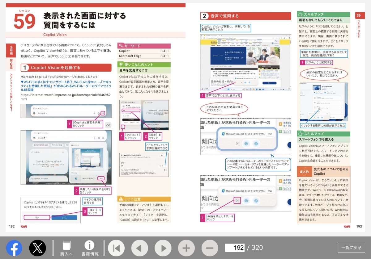 書籍の内容はWebブラウザーで閲覧できます