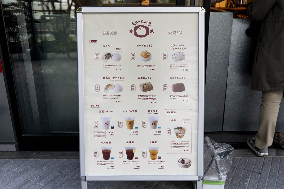 手作り台湾肉包 鹿港(1階)