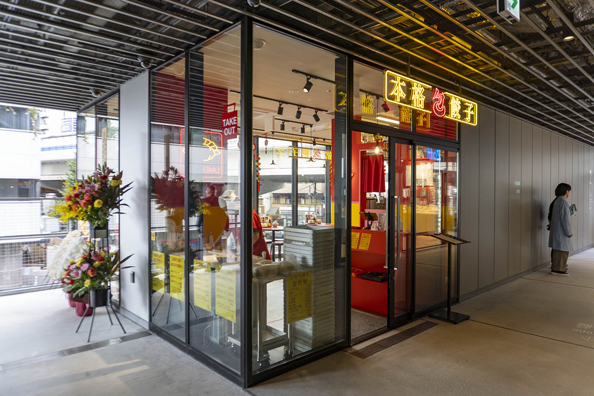 「本格餃子包-TSUTSUMU-」(2階)