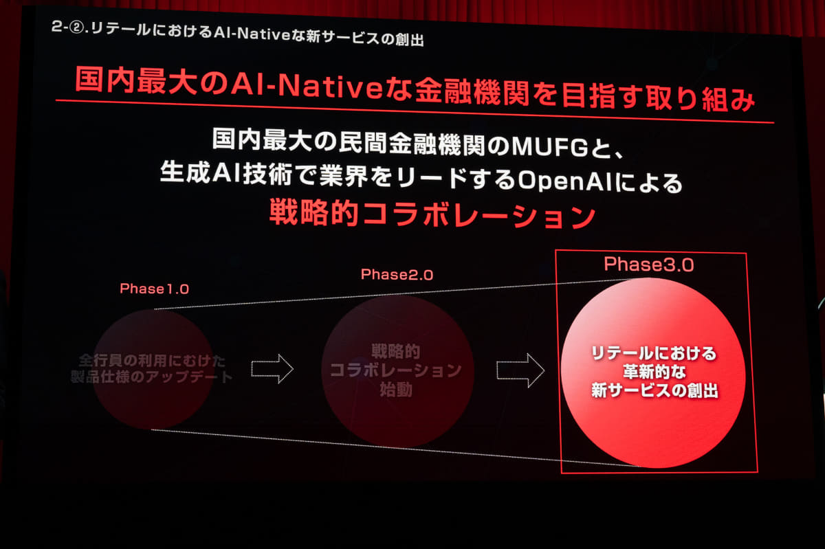 フェーズ3