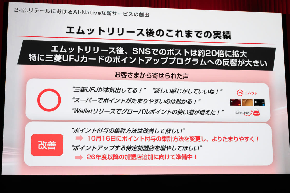 ユーザーの反響も大きかったという