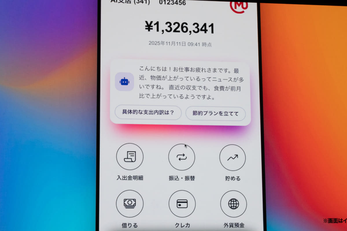アプリ上にAIによる対話機能を実装