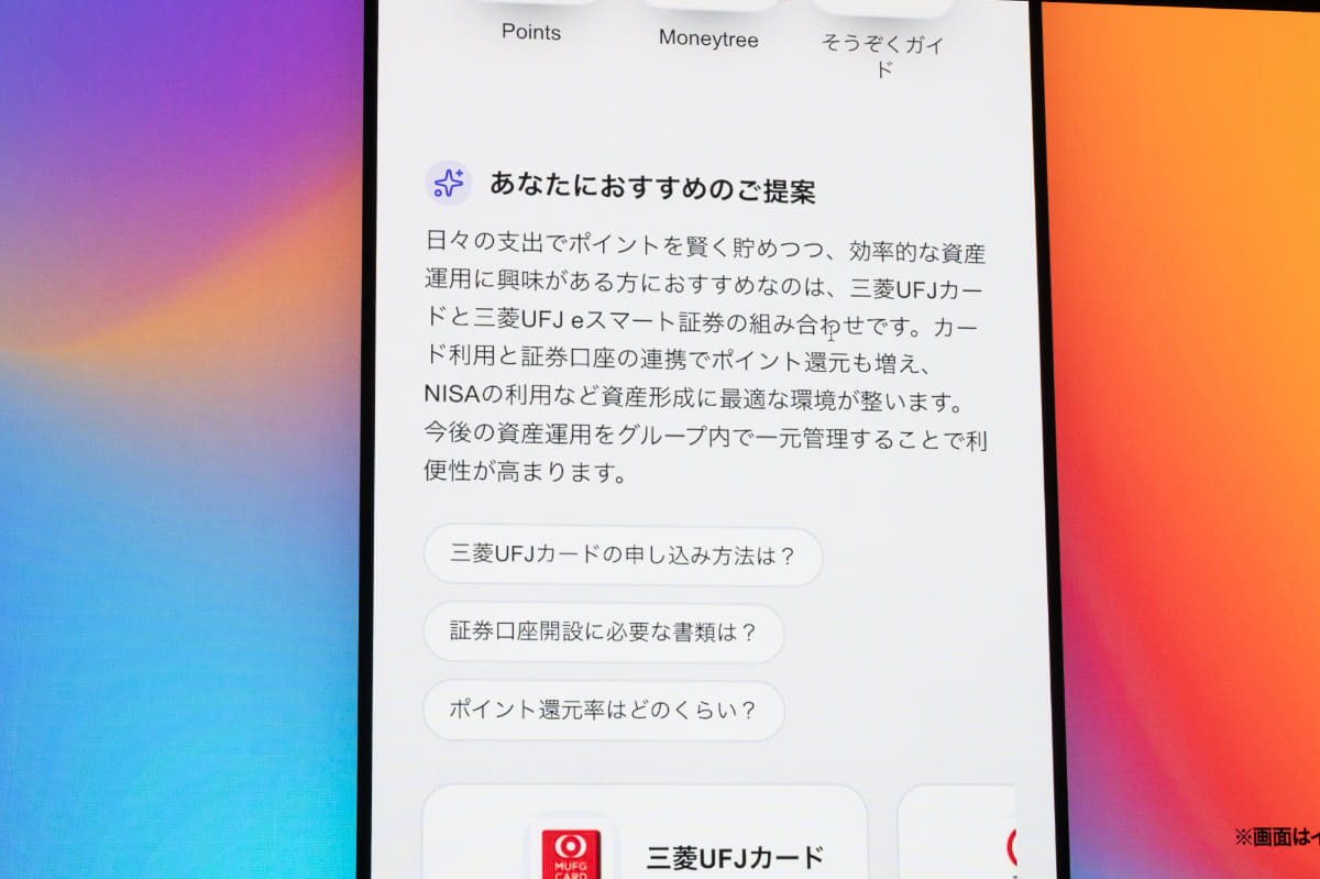 閲覧状況に応じてレコメンドが生成される