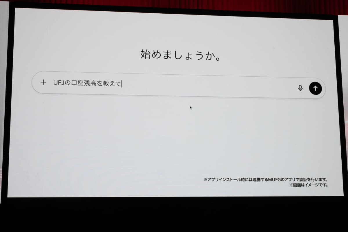 あらかじめ連携設定すると、WebサービスのChatGPTから口座情報にアクセスできる