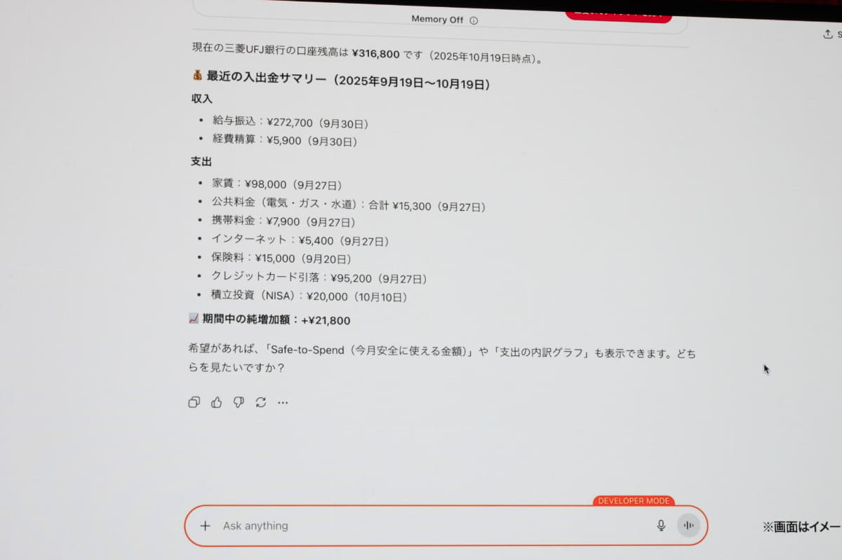 収入・支出の内訳など詳細を表示