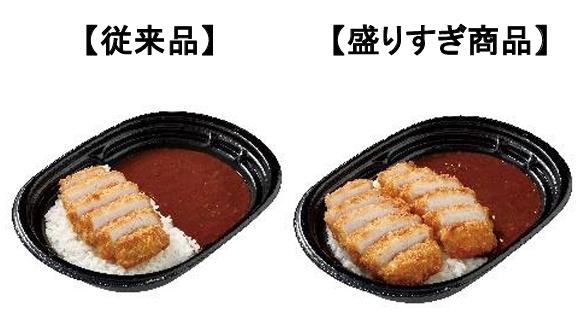 盛りすぎ!カツカレー(中辛)(697円)