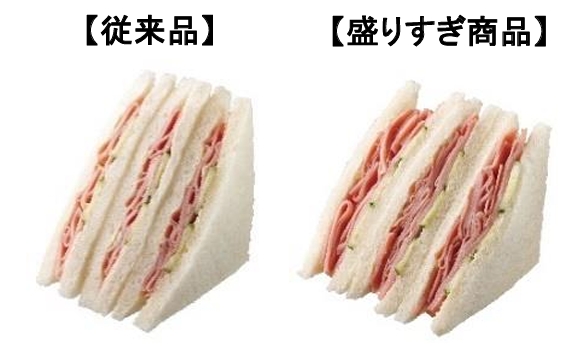 盛りすぎ! ハムサンド(343円)