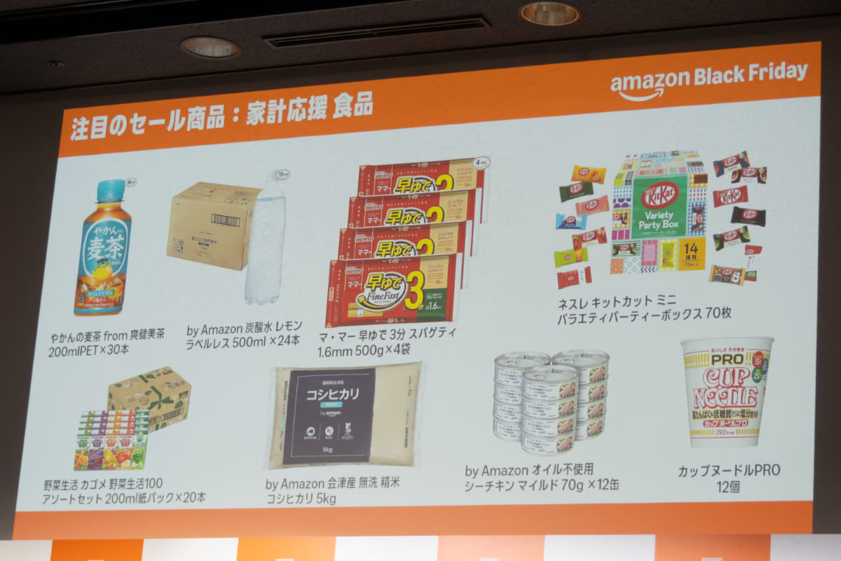 注目のセール商品
