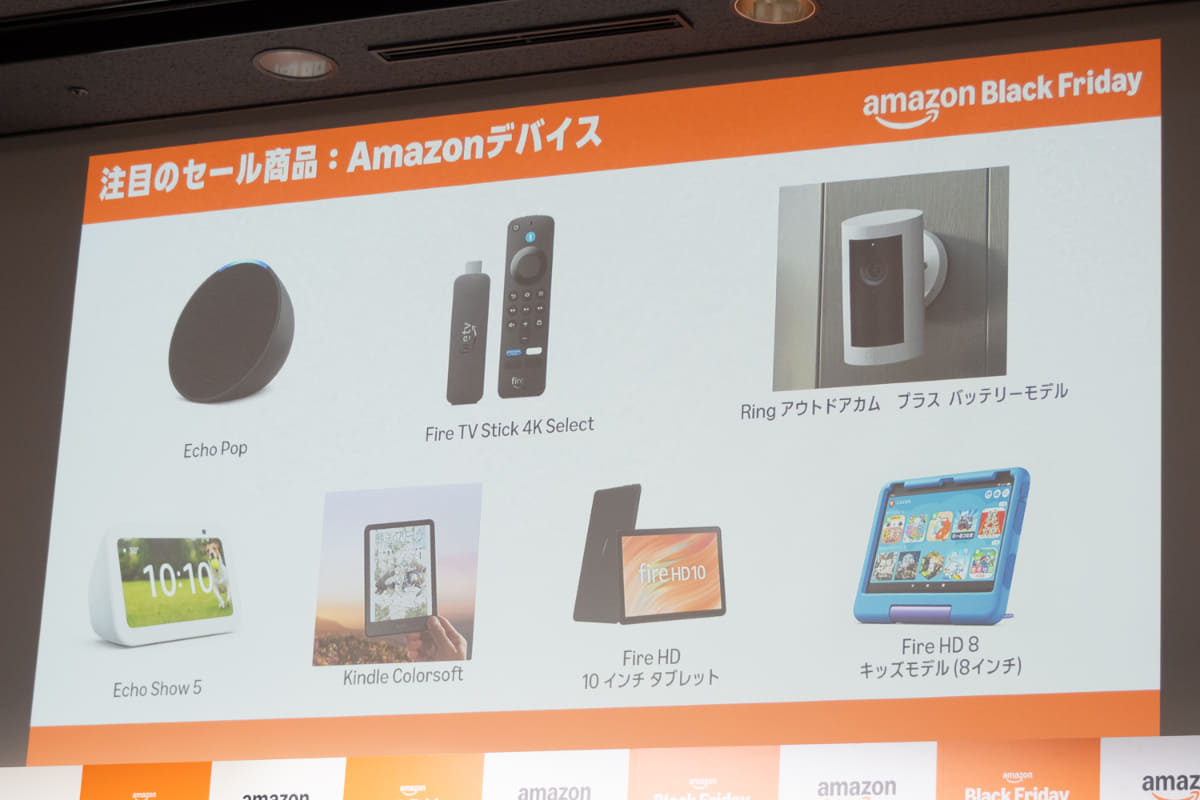 注目のセール商品