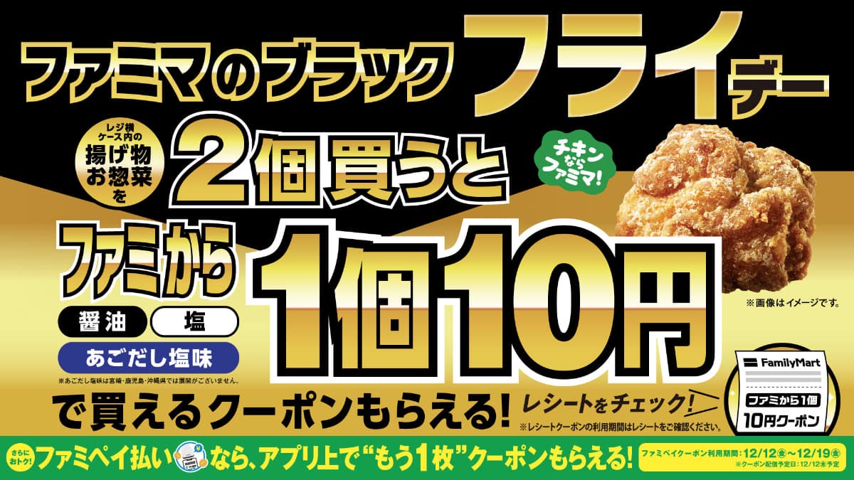 ファミから(醤油)(通常108円)