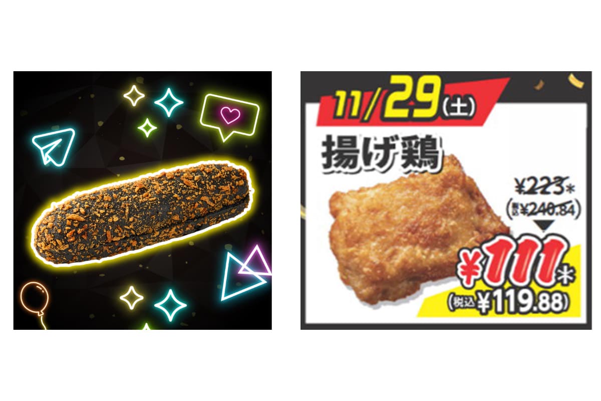 「ザクチキ(漆黒のWペッパー)」(240円)