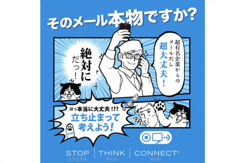 クレカ不正555億円 カード10社がフィッシング注意喚起 - Impress Watch