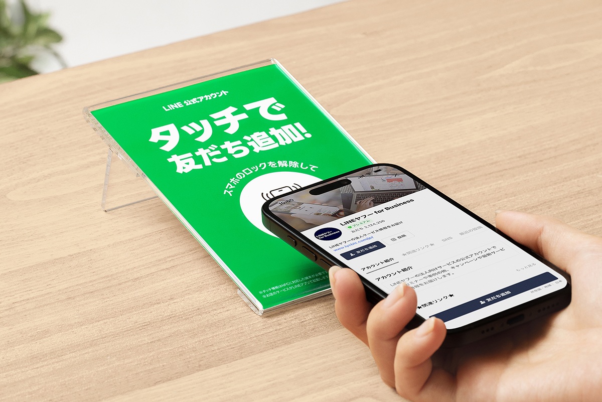 スマートフォンを専用のNFCタグにかざすことで、LINEミニアプリや公式アカウントを起動できる