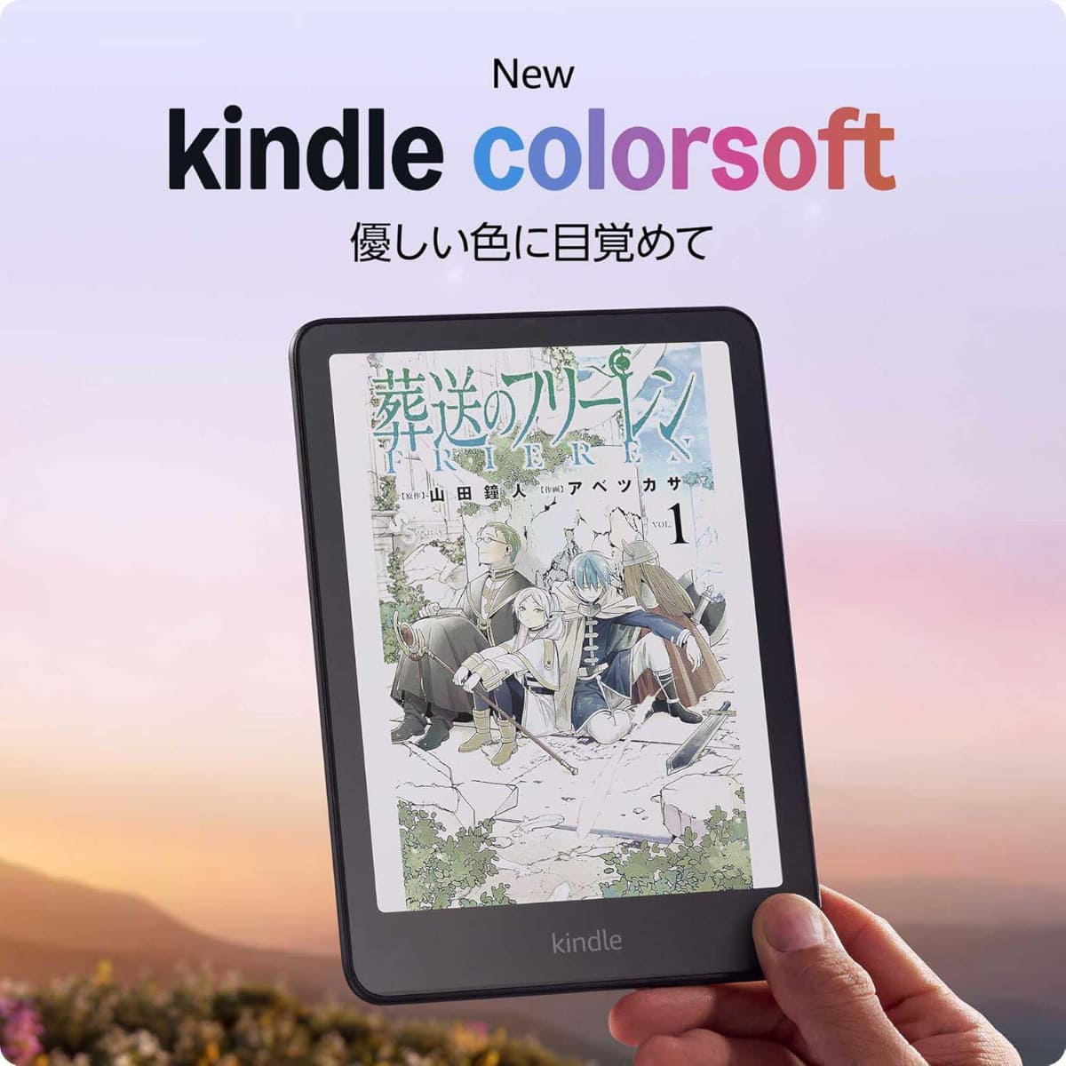 今回のブラックフライデーで初めてセール対象となったカラーE Ink端末「Kindle Colorsoft」は、米Amazonでは一足先に去年からセール商材として投入され、人気を博しています