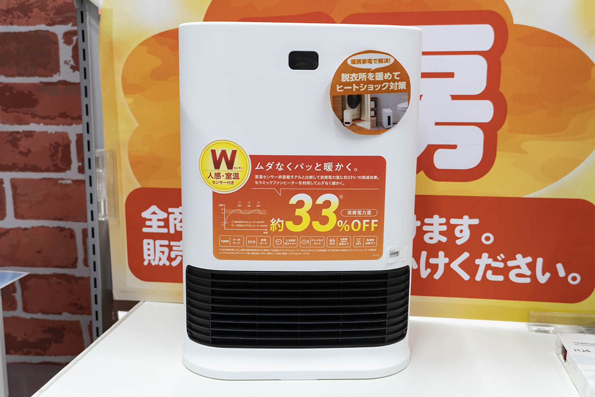 アイリスオーヤマ 大風量セラミックファンヒーター Wセンサー付 KC-LW121(10,980円)