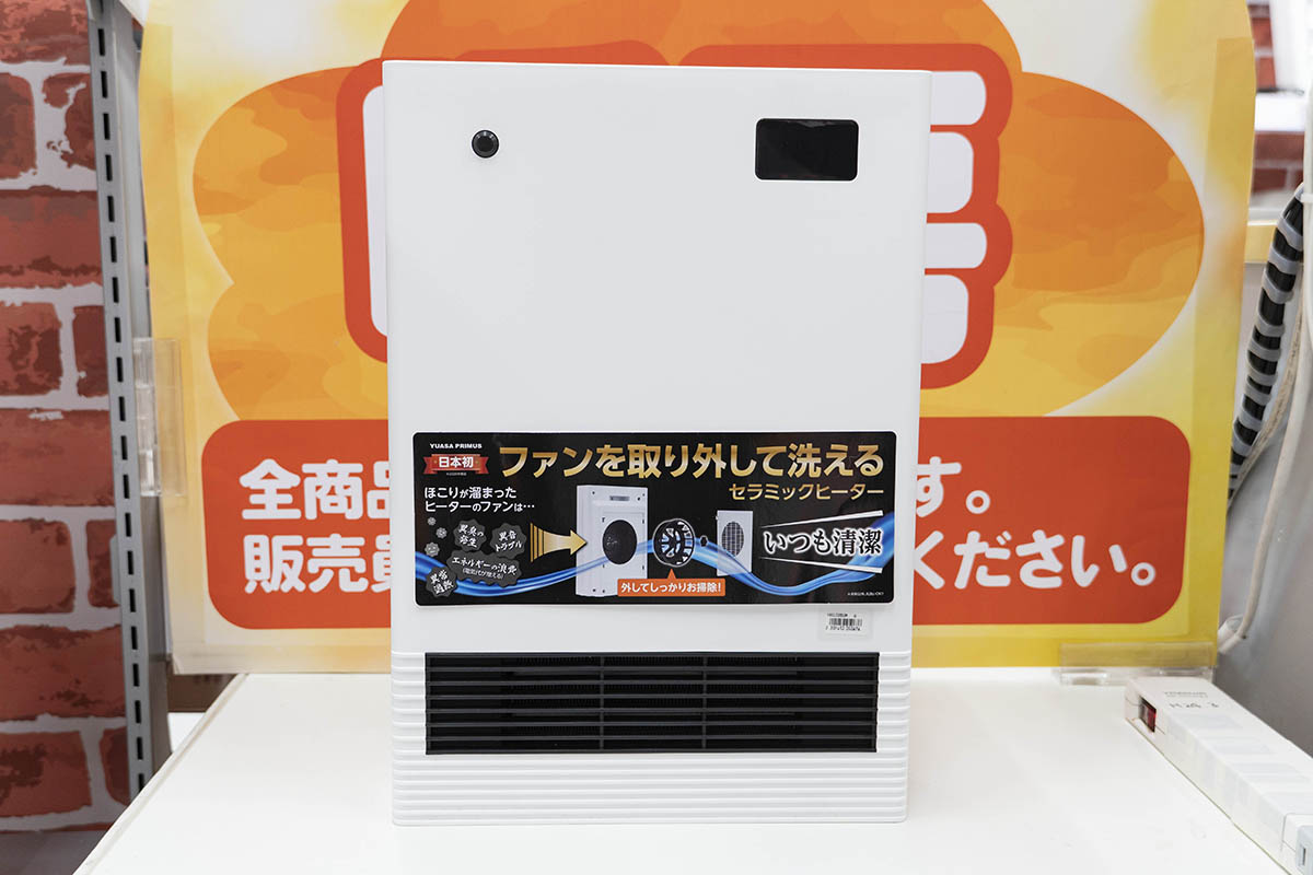 ユアサプライムス 分解して洗えるセラミックファンヒーターYA-S1228SGM(11,800円)