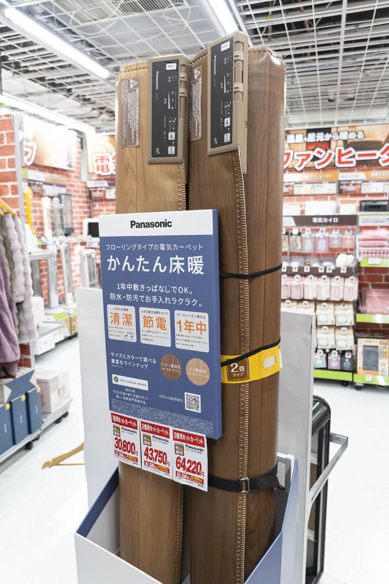 パナソニック かんたん床暖(1畳：30,800円/2畳：43,750/3畳：64,220円)