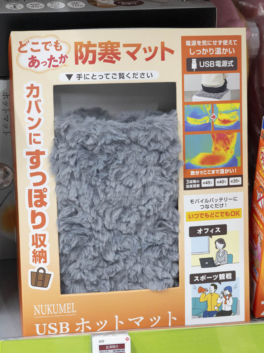 ELPA USBホットマット UHM-KDR01GY(3,280円)