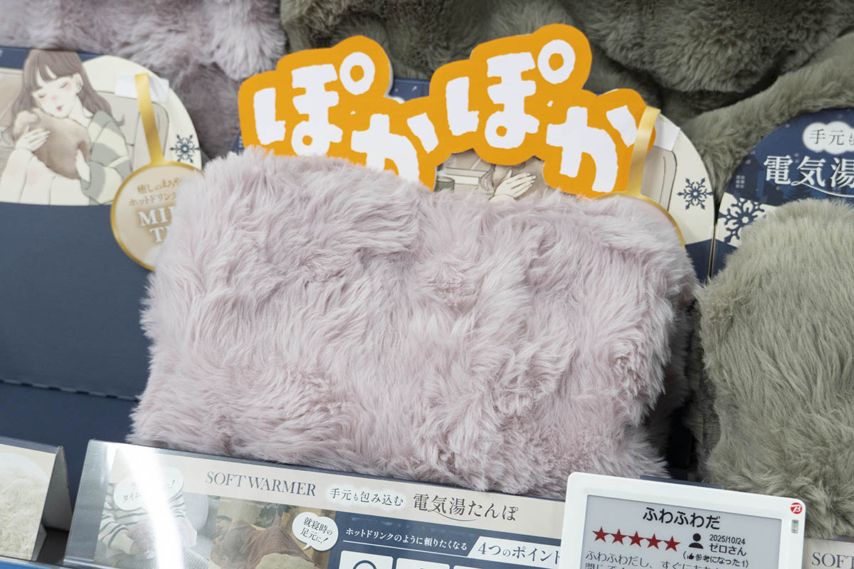 ハッシュタグ ソフトウォーマー(電気湯たんぽ) HT-TDY001(2,980円)。サイズは約265×190×50mm(幅×高さ×奥行)、重さは1.2kg