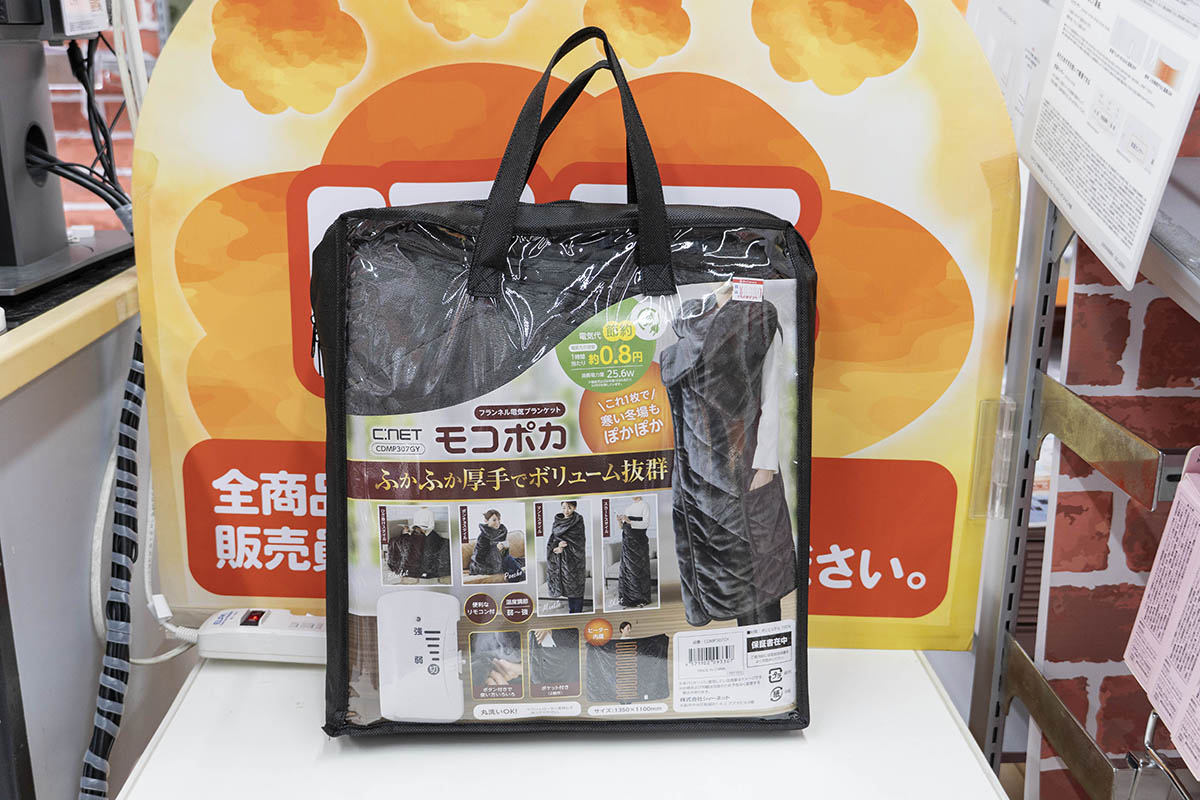 シィーネット モコぽか フランネル電気ブランケット CDMP307GY(8,980円)。サイズは1,100×1,350mm、重さは1.6kg